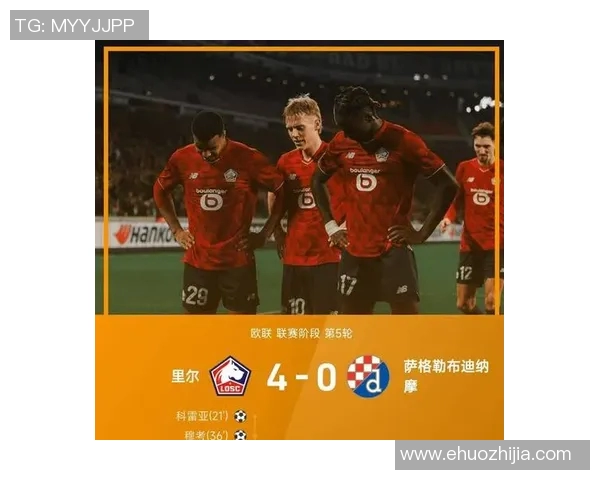 萨格勒布与里昂的对决分析：谁能在欧战中脱颖而出