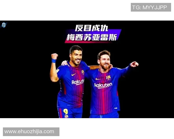 梅西传奇再续：从巴萨到巴黎的足球之路与未来展望