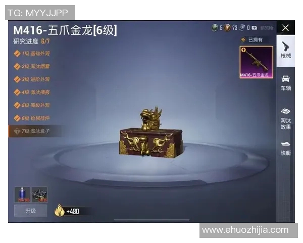 和平精英战术解析V5转换体系的实战应用与策略探讨MBA