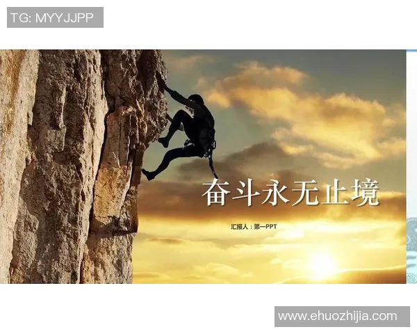 广州街舞队在攀岩联赛中的奋斗与突破之路全景回顾MBA