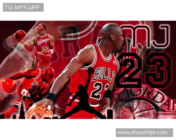 乔丹传奇：篮球之神如何改变了运动世界与文化的面貌