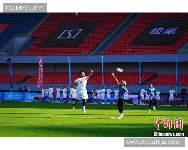 杭州飞盘队在比赛中的快速转换与失误分析及其对战绩的影响